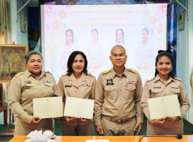 การประชุมขับเคลื่อนการปฏิบัติงานตามระบบการส่งเสริมสหกรณ์และกลุ่มเกษตรกร ประจำเดือนตุลาคม 2568 ของสำนักงานสหกรณ์จังหวัดนครศรีธรรมราช ประจำปีงบประมาณ พ.ศ.2569 วาระก่อนการประชุม ได้มีการมอบเกียรติคุณนักส่งเสริมสหกรณ์ดีเด่นและพนักงานราชการดีเด่น ประจำปี พ.ศ. ... พารามิเตอร์รูปภาพ 51